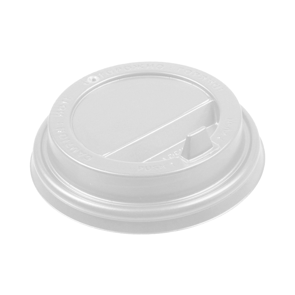 Крышка для стакана d-80 мм белая с носиком ПП